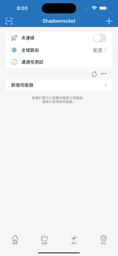 梯子npv加速试用android下载效果预览图