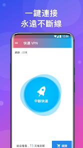 快连充值官网android下载效果预览图